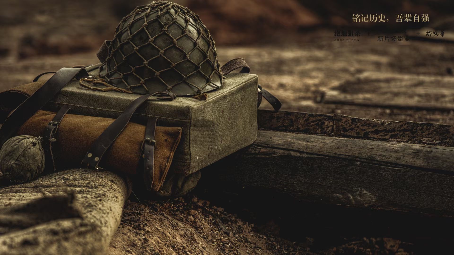 绝地狙杀剧照的剧照