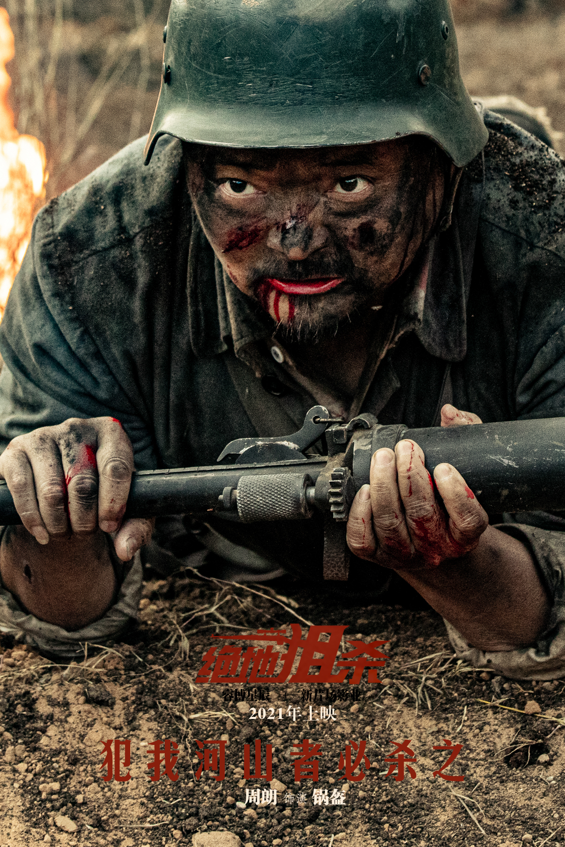 绝地狙杀剧照的剧照