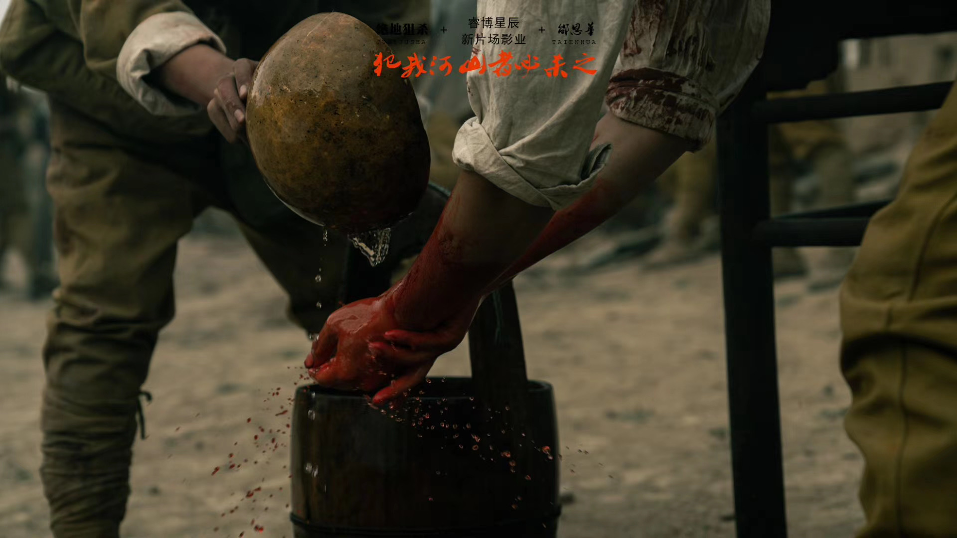 绝地狙杀剧照的剧照