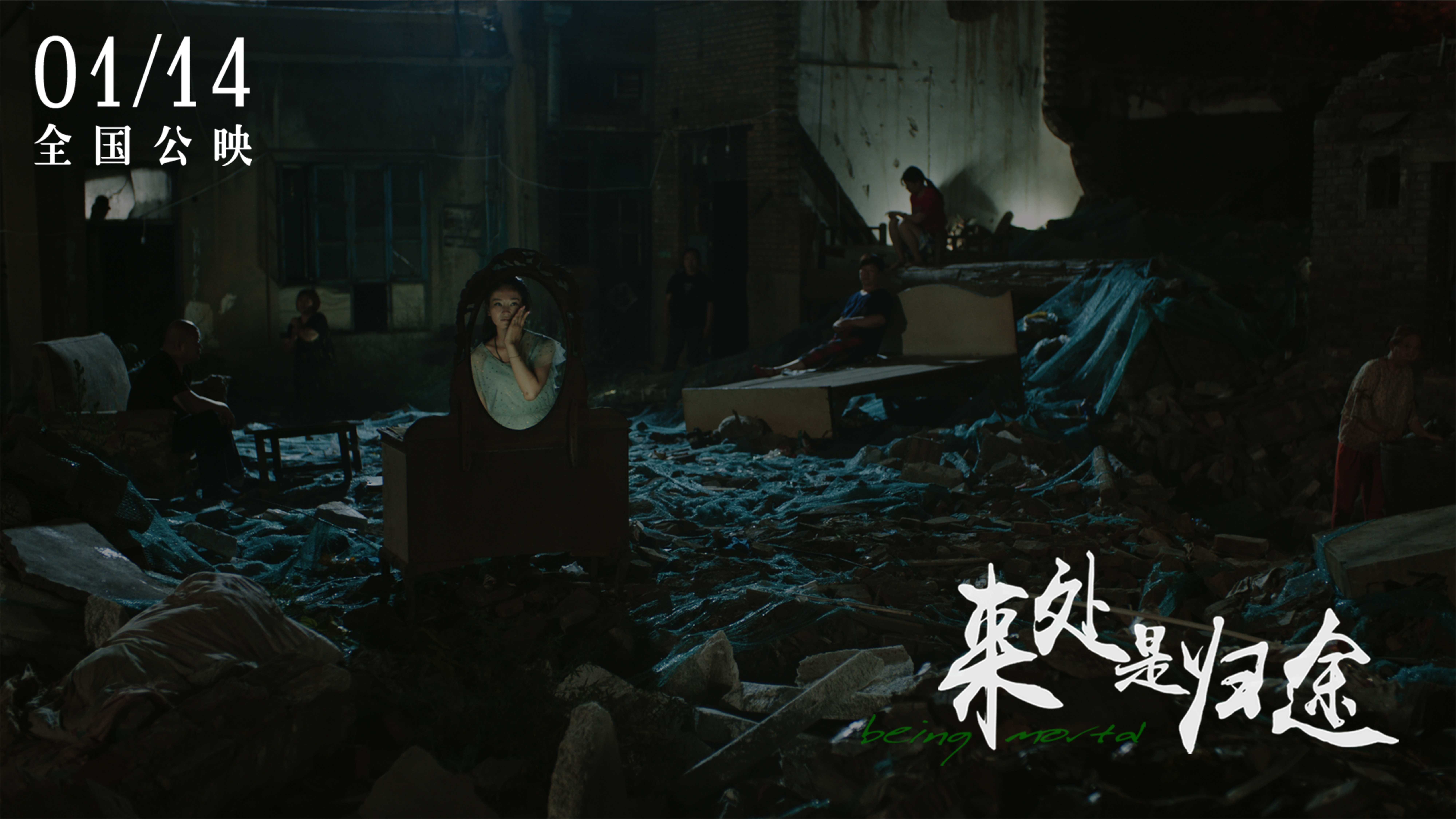 来处是归途剧照的剧照