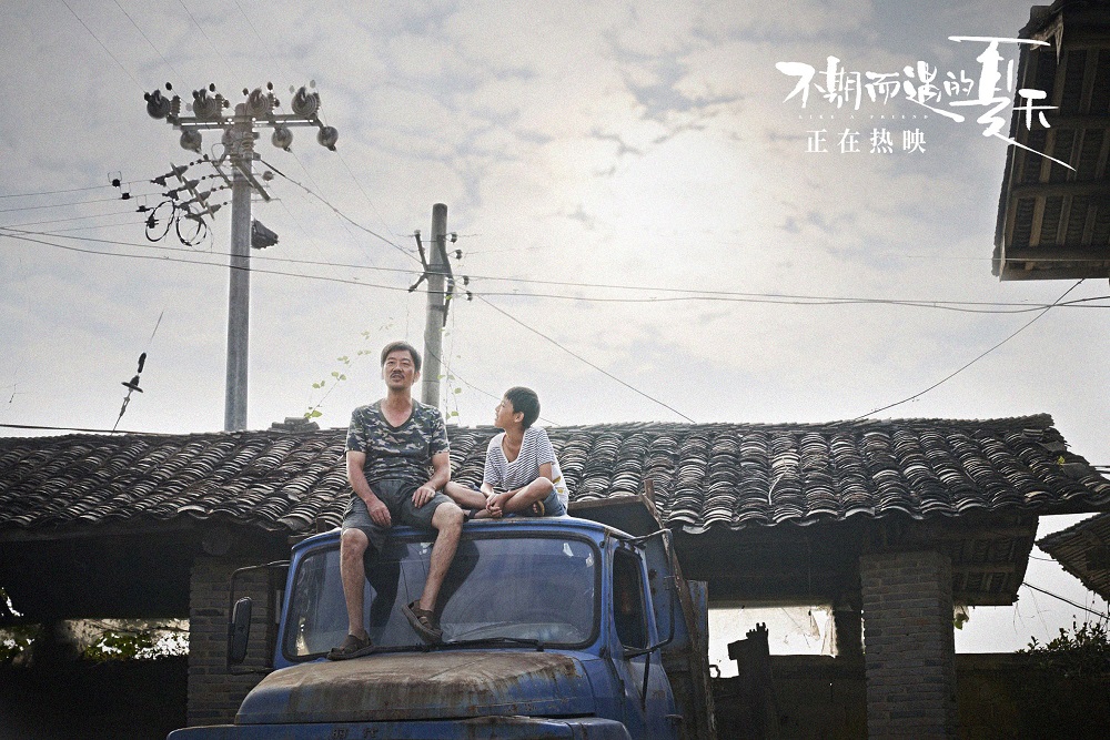 不期而遇的夏天剧照的剧照