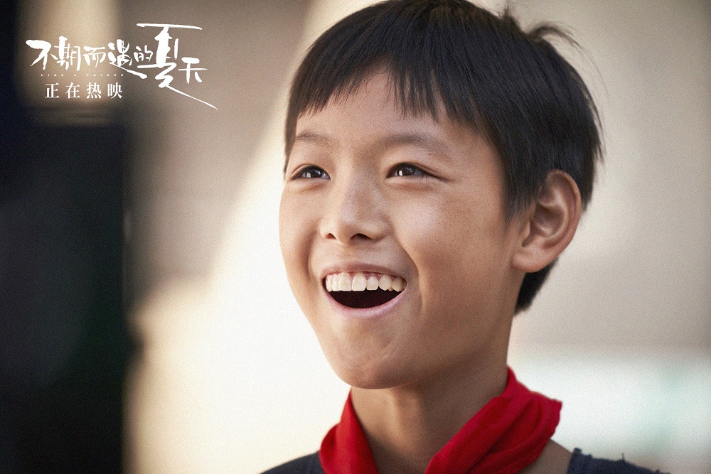 不期而遇的夏天剧照的剧照