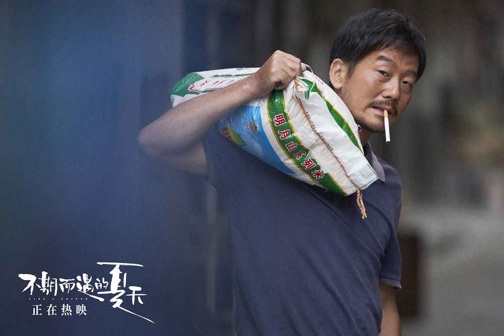 不期而遇的夏天剧照的剧照