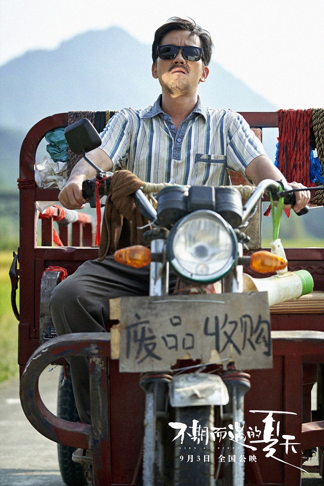 不期而遇的夏天剧照的剧照