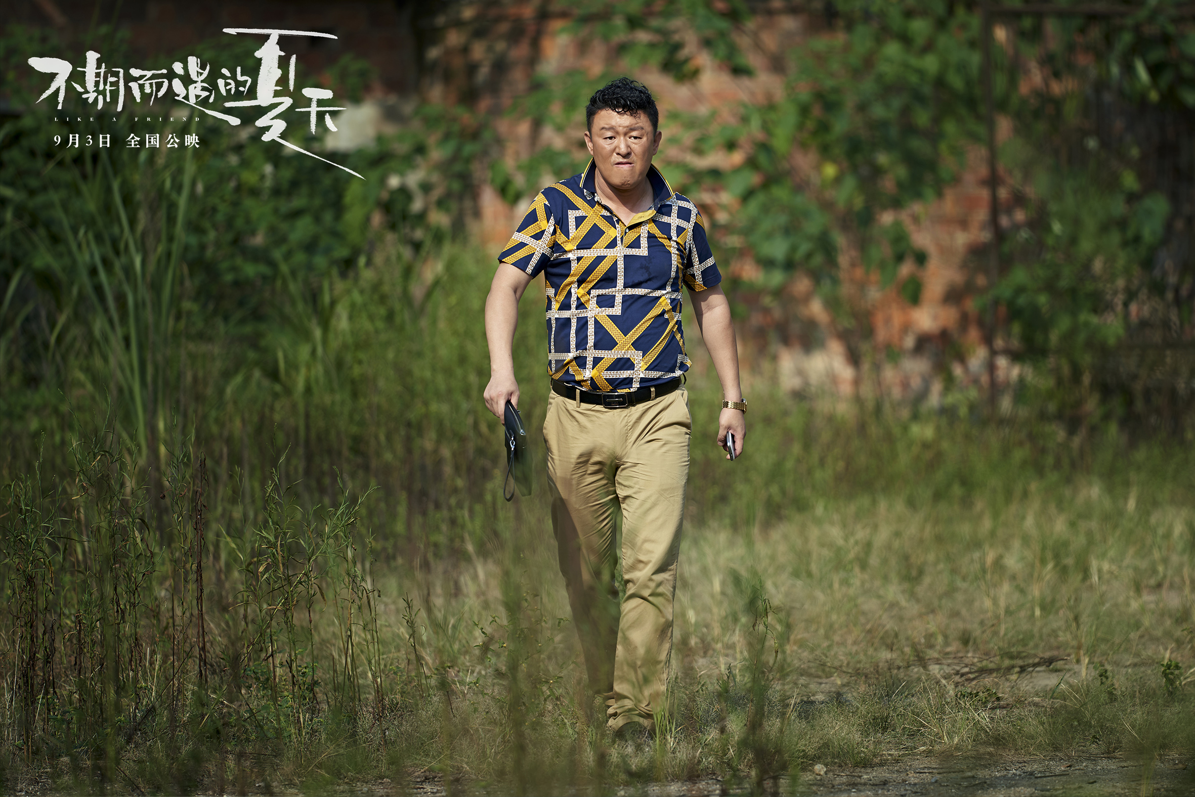 不期而遇的夏天剧照的剧照