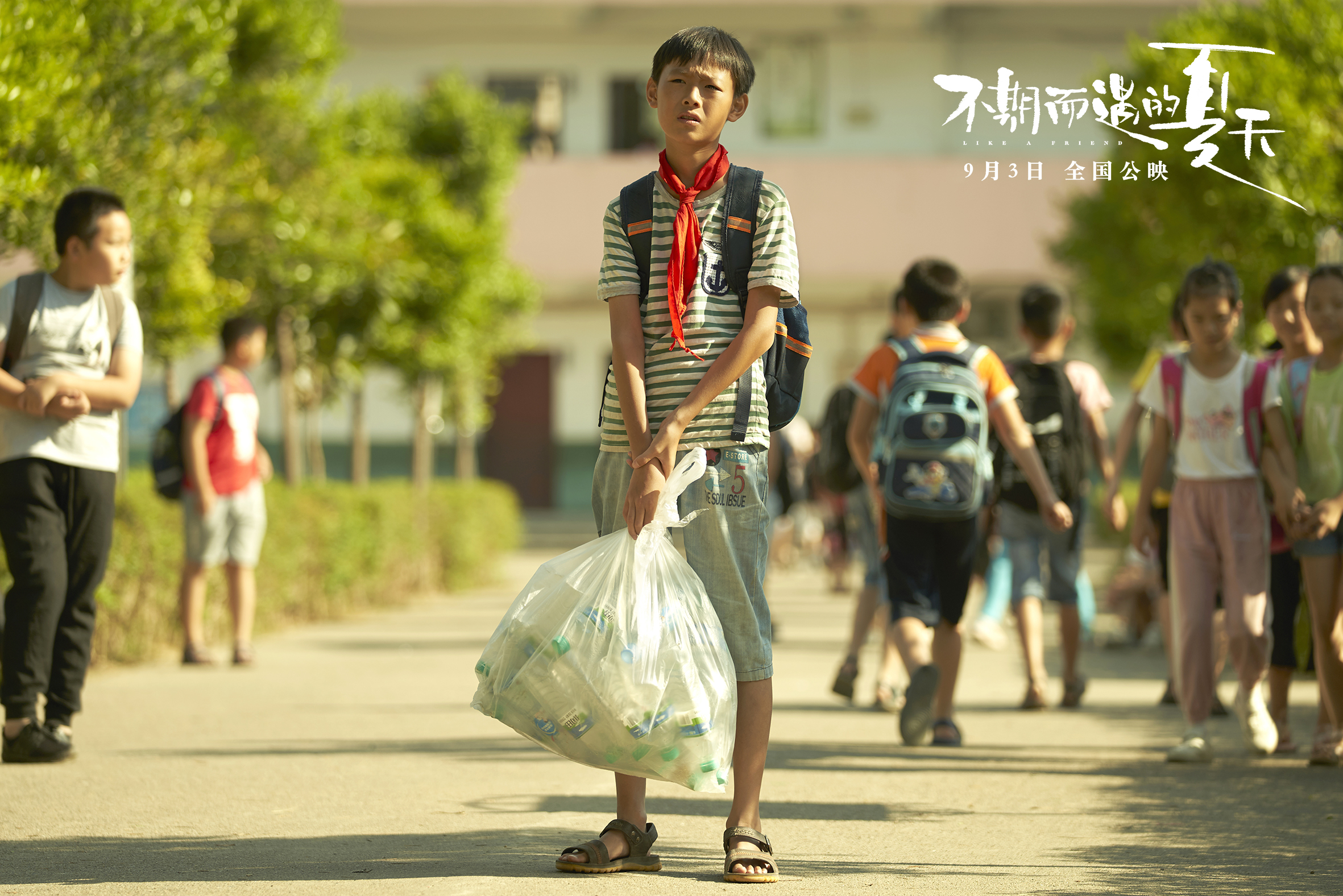 不期而遇的夏天剧照的剧照