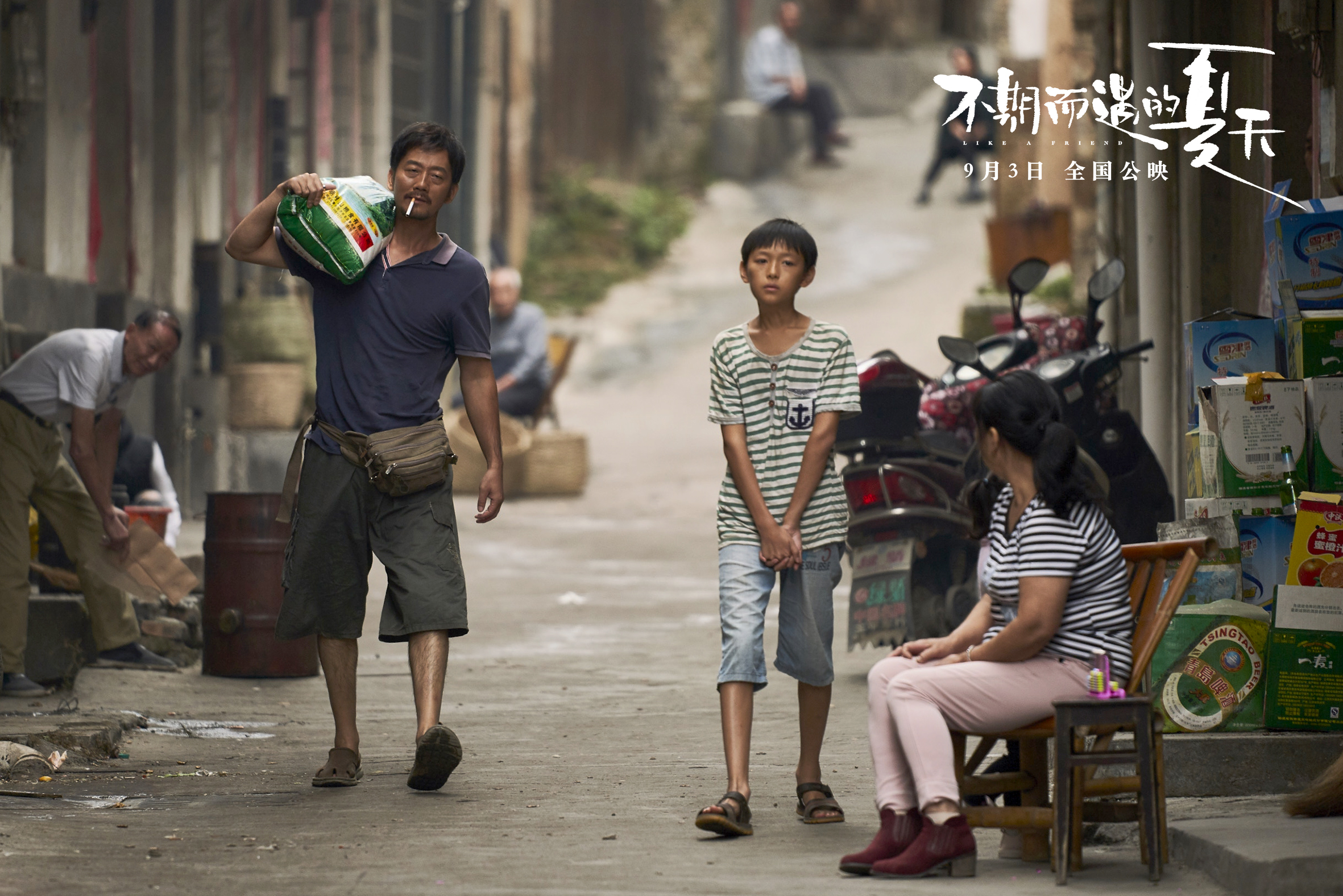 不期而遇的夏天剧照的剧照