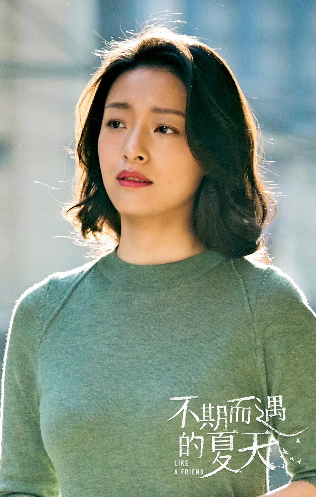 不期而遇的夏天剧照的剧照