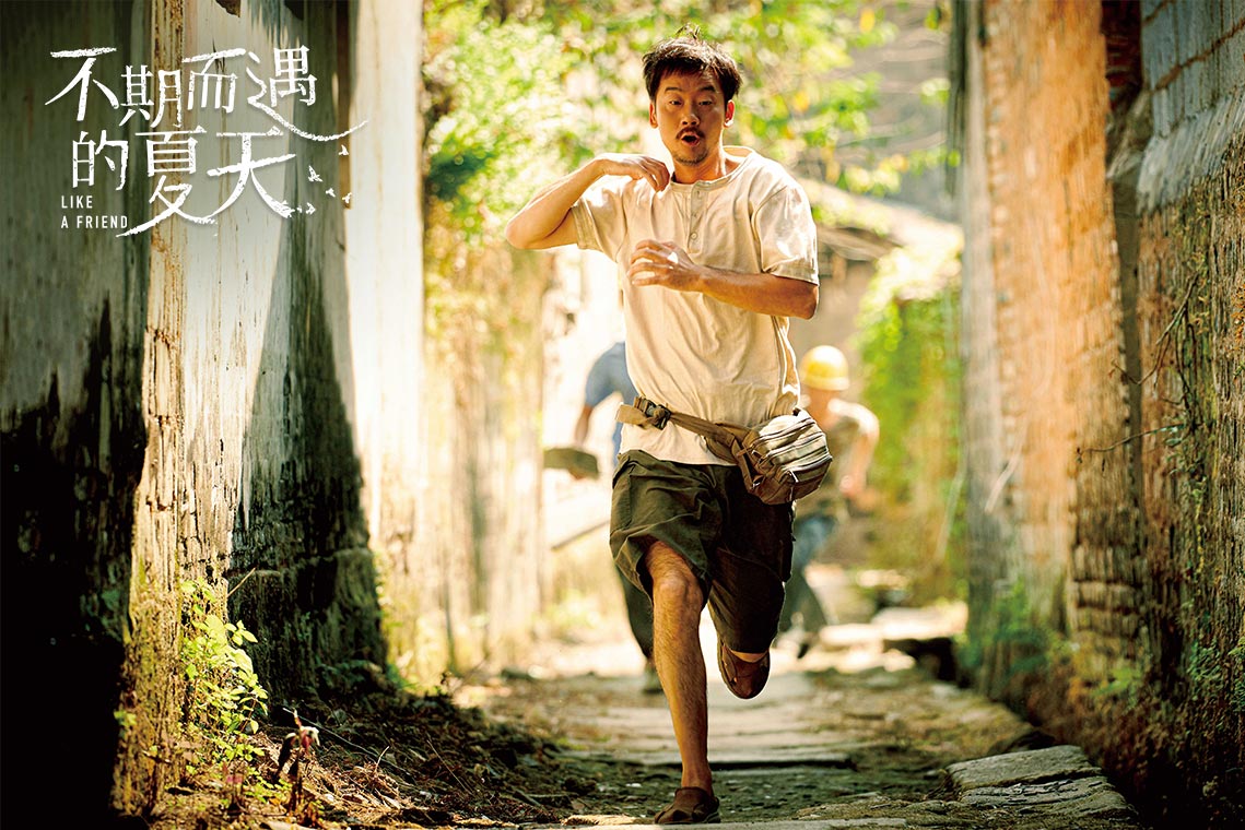 不期而遇的夏天剧照的剧照