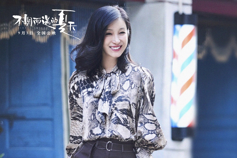 不期而遇的夏天剧照的剧照