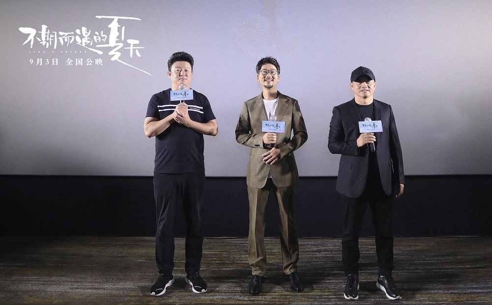 不期而遇的夏天剧照的剧照