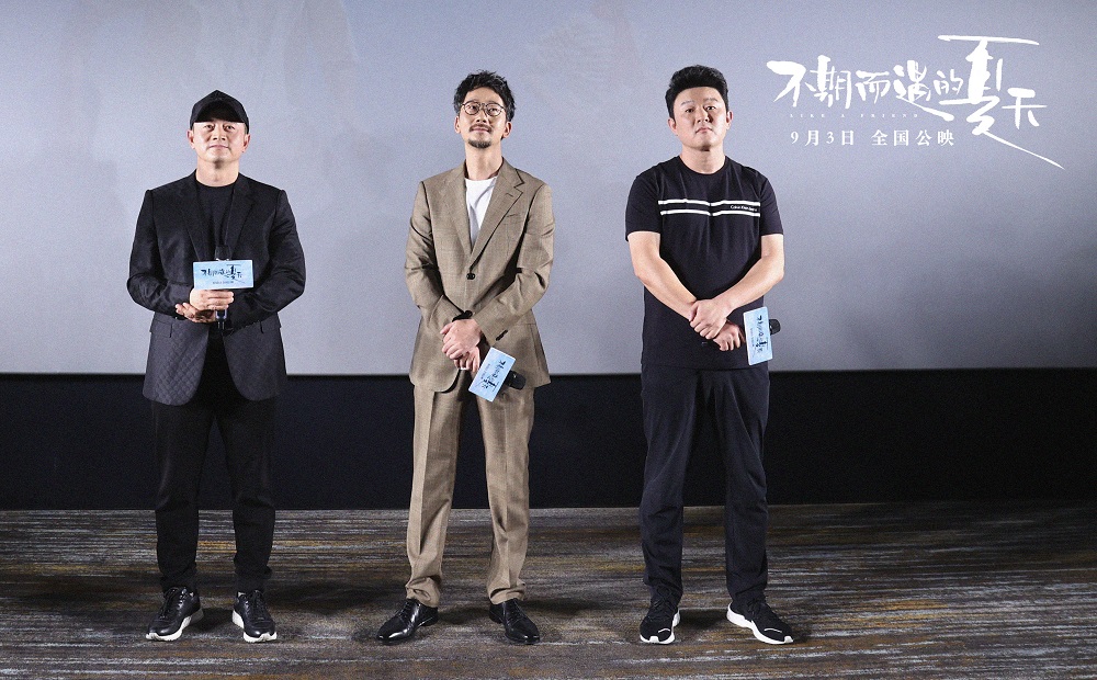 不期而遇的夏天剧照的剧照