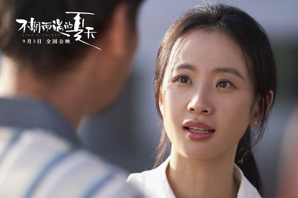 不期而遇的夏天剧照的剧照