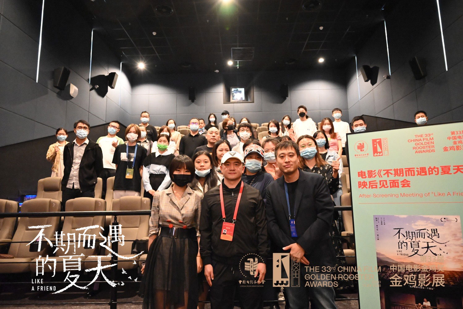 不期而遇的夏天剧照的剧照