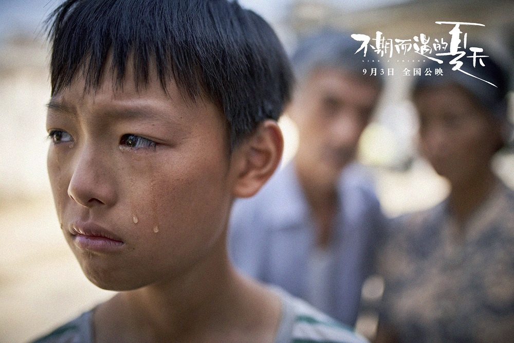 不期而遇的夏天剧照的剧照