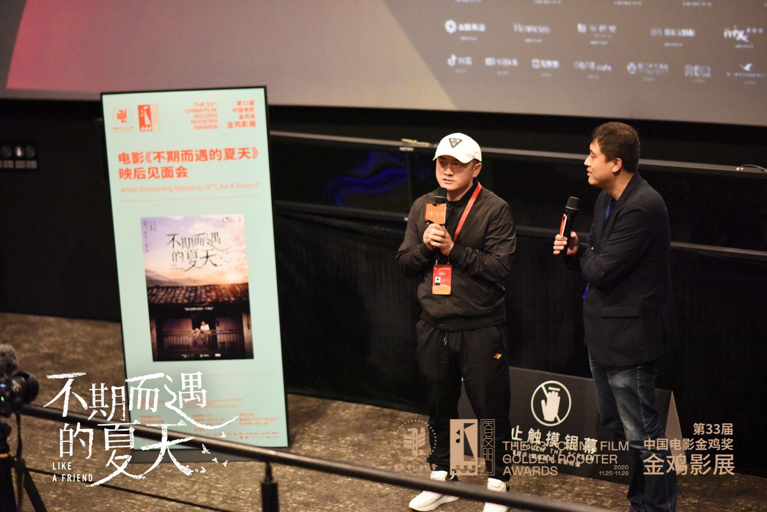 不期而遇的夏天剧照的剧照