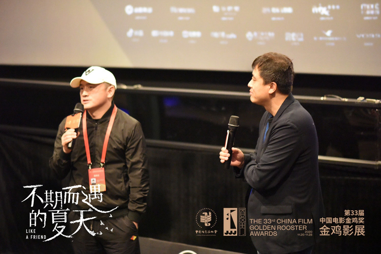 不期而遇的夏天剧照的剧照