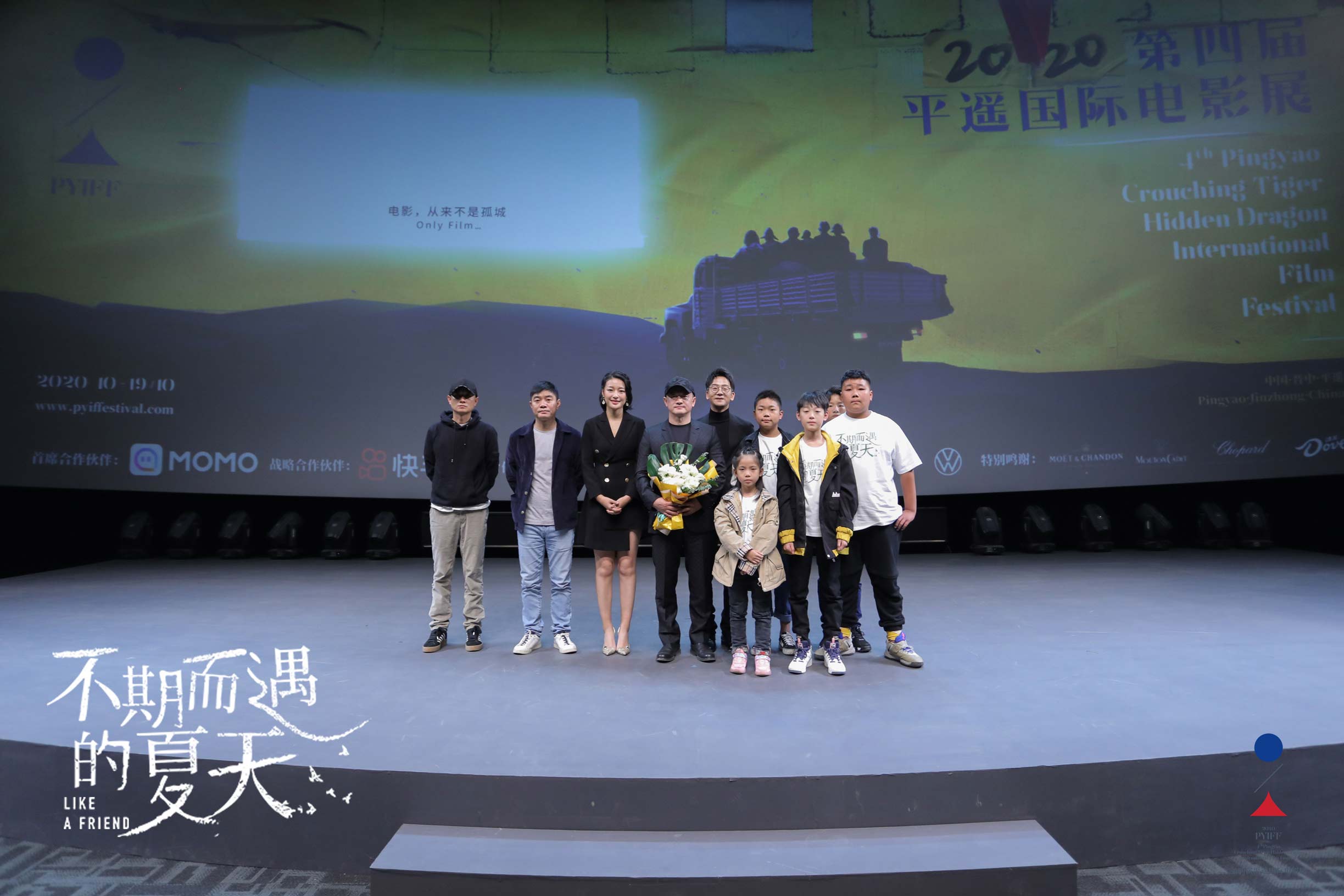 不期而遇的夏天剧照的剧照