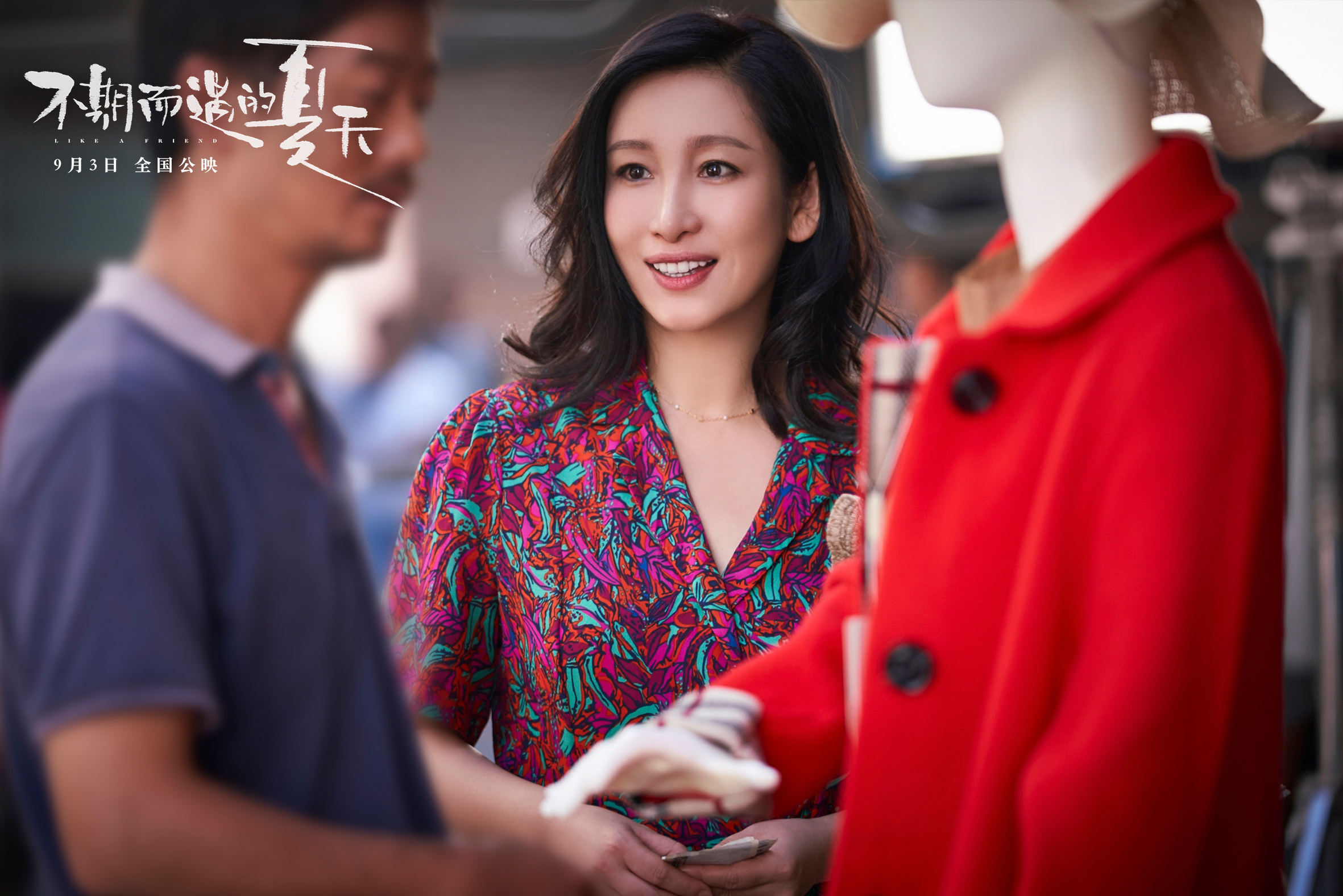 不期而遇的夏天剧照的剧照