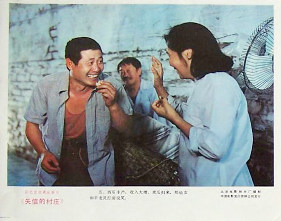 失信的村庄剧照的剧照