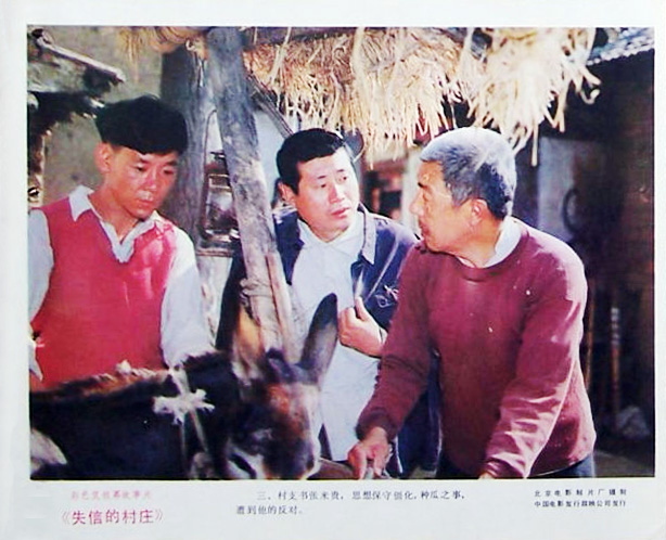 失信的村庄剧照的剧照