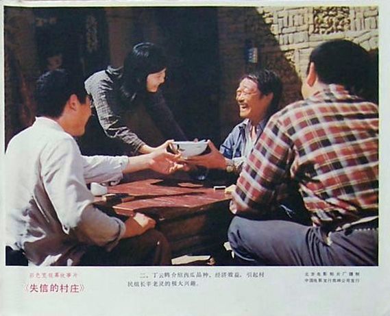 失信的村庄剧照的剧照