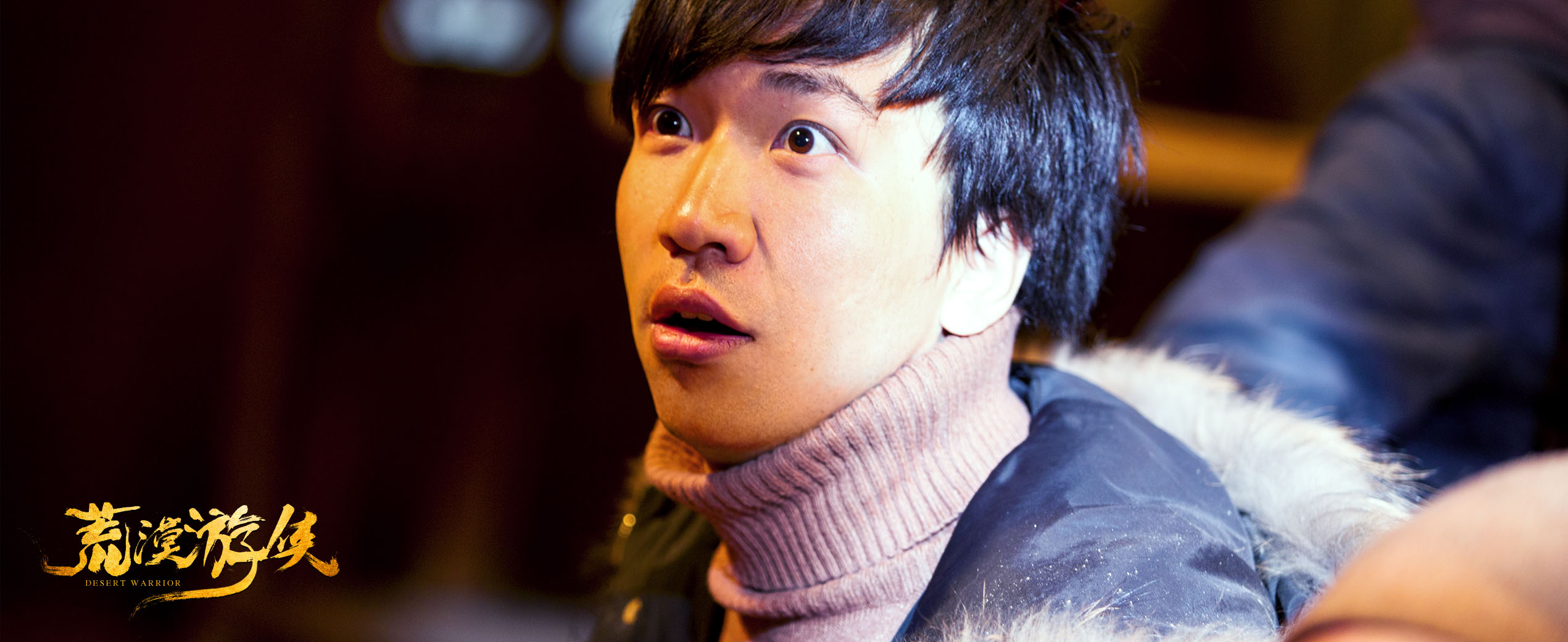 荒漠游侠剧照的剧照