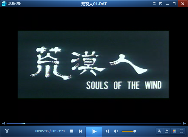 荒漠人剧照的剧照