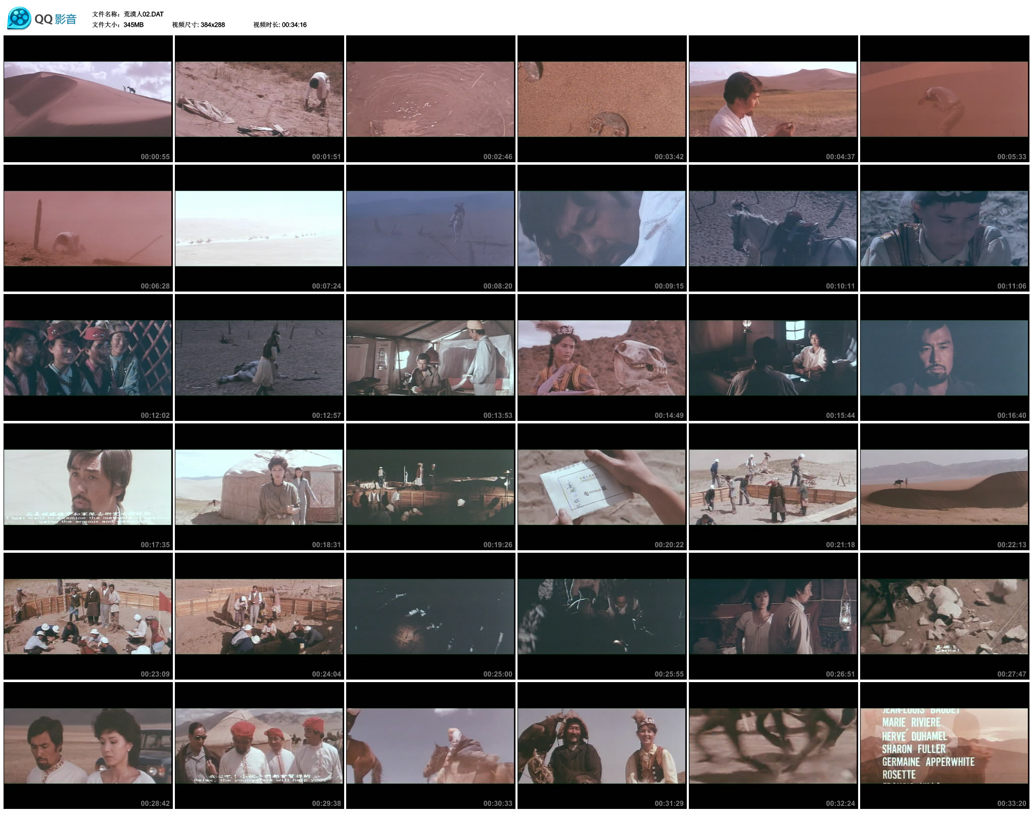 荒漠人剧照的剧照