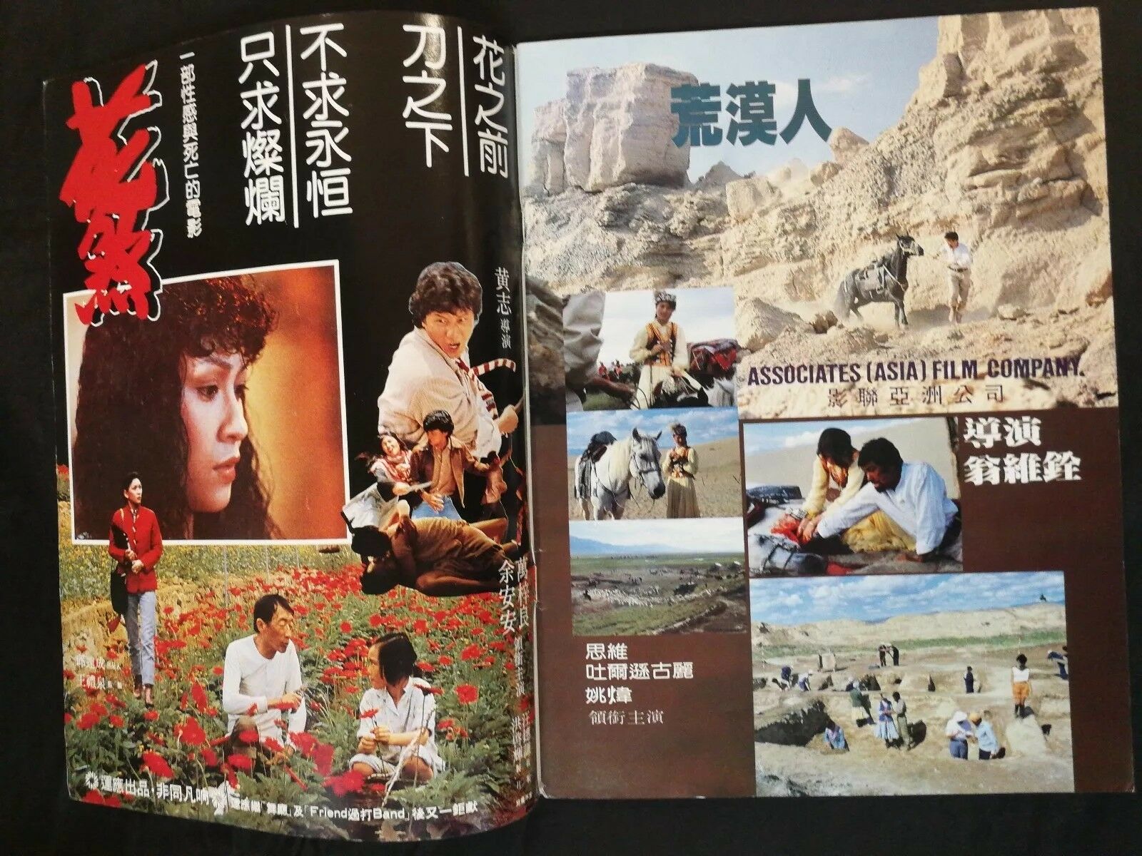 荒漠人剧照的剧照