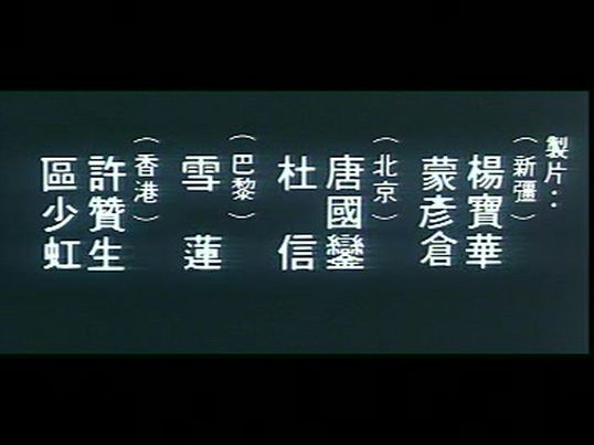 荒漠人剧照的剧照