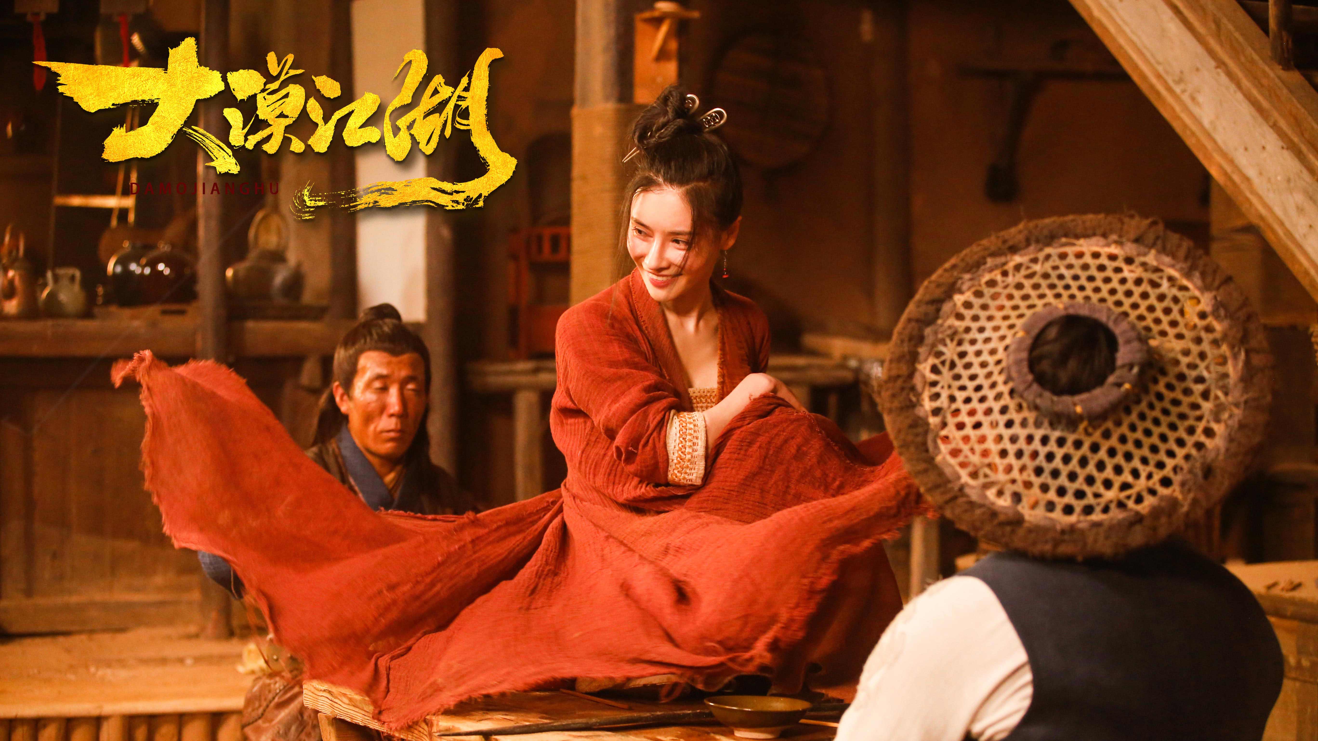 大漠江湖剧照的剧照