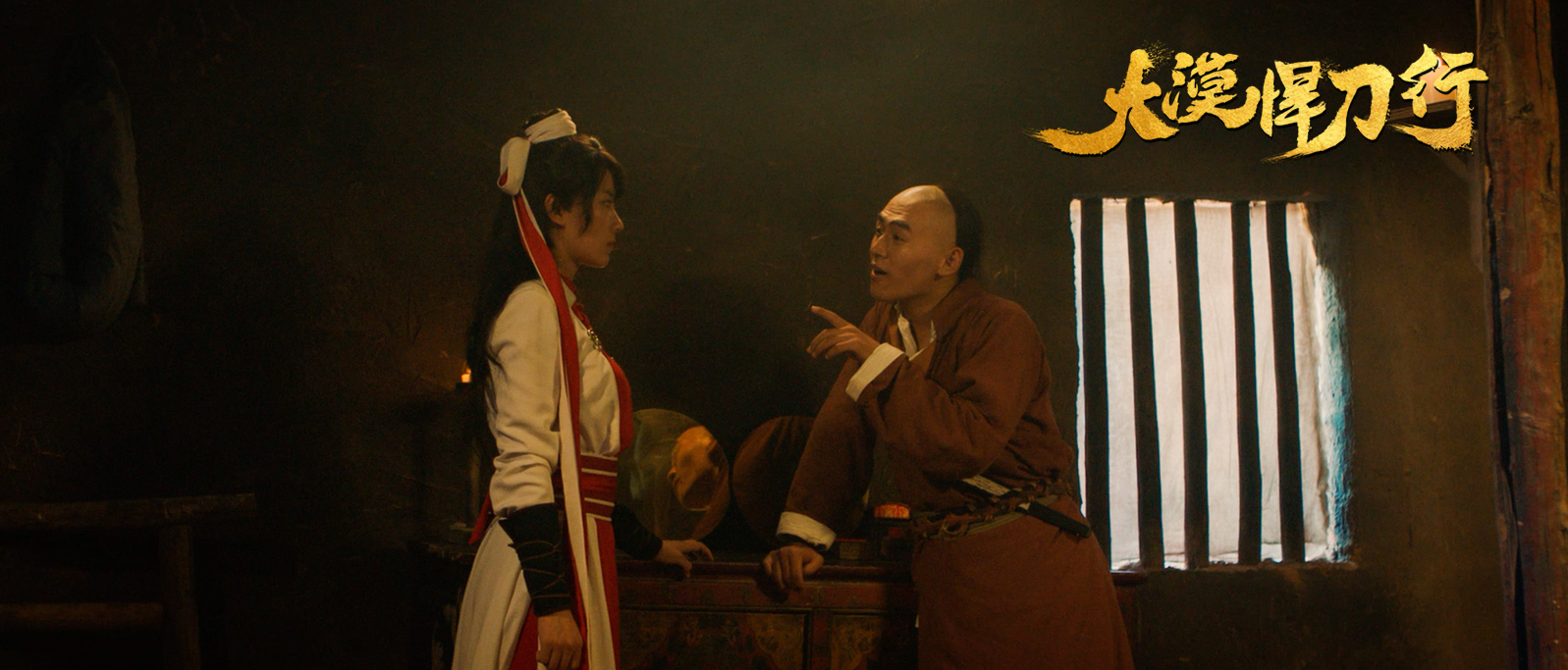 大漠悍刀行剧照的剧照