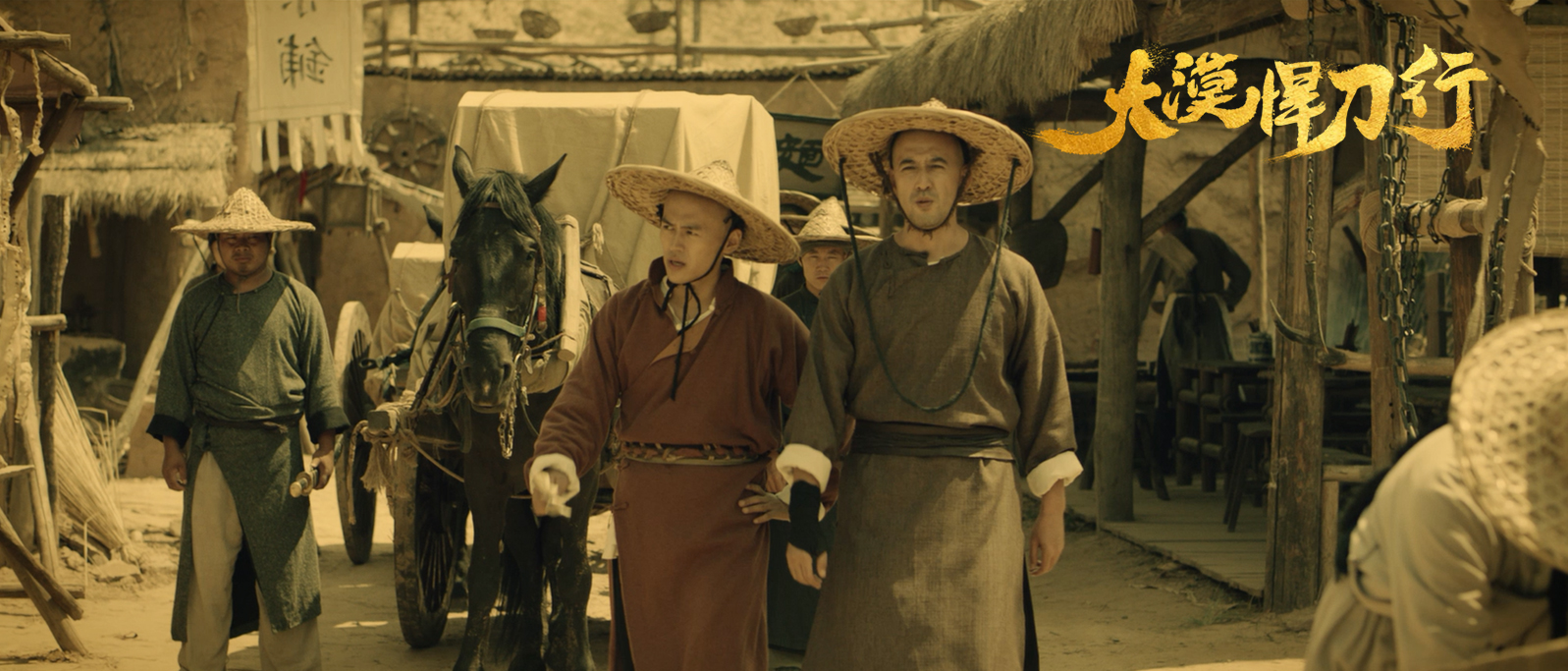 大漠悍刀行剧照的剧照