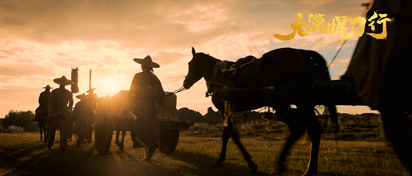 大漠悍刀行剧照的剧照