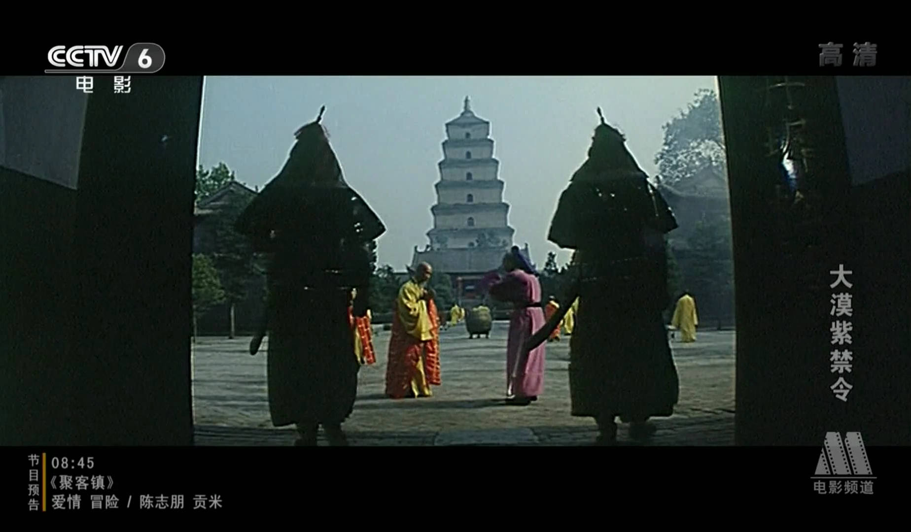 大漠紫禁令剧照的剧照