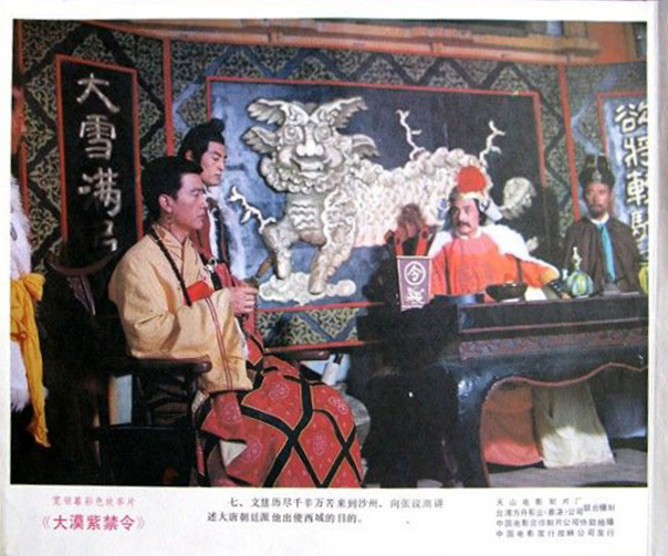 大漠紫禁令剧照的剧照