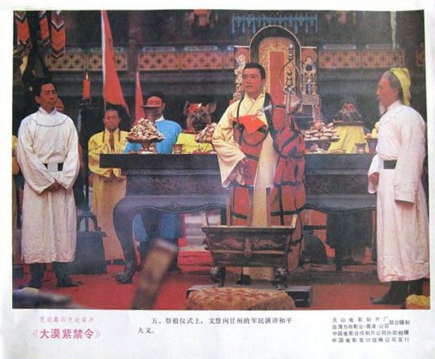 大漠紫禁令剧照的剧照