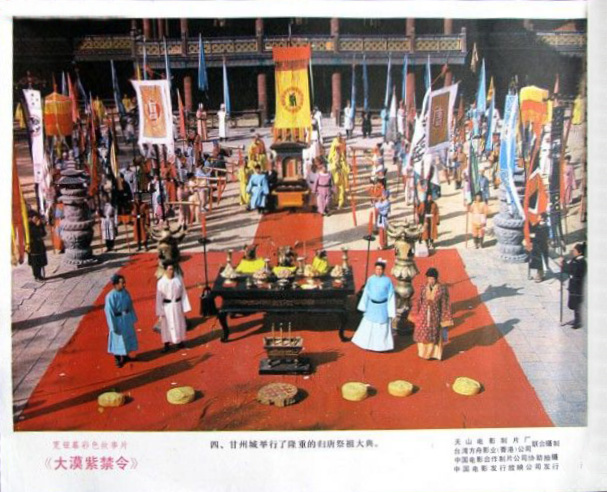 大漠紫禁令剧照的剧照