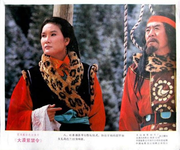 大漠紫禁令剧照的剧照