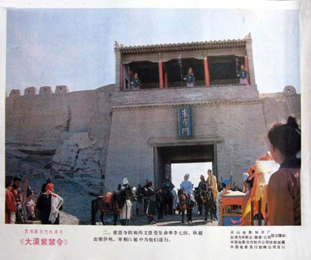 大漠紫禁令剧照的剧照