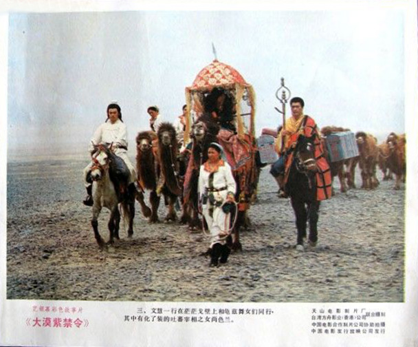 大漠紫禁令剧照的剧照