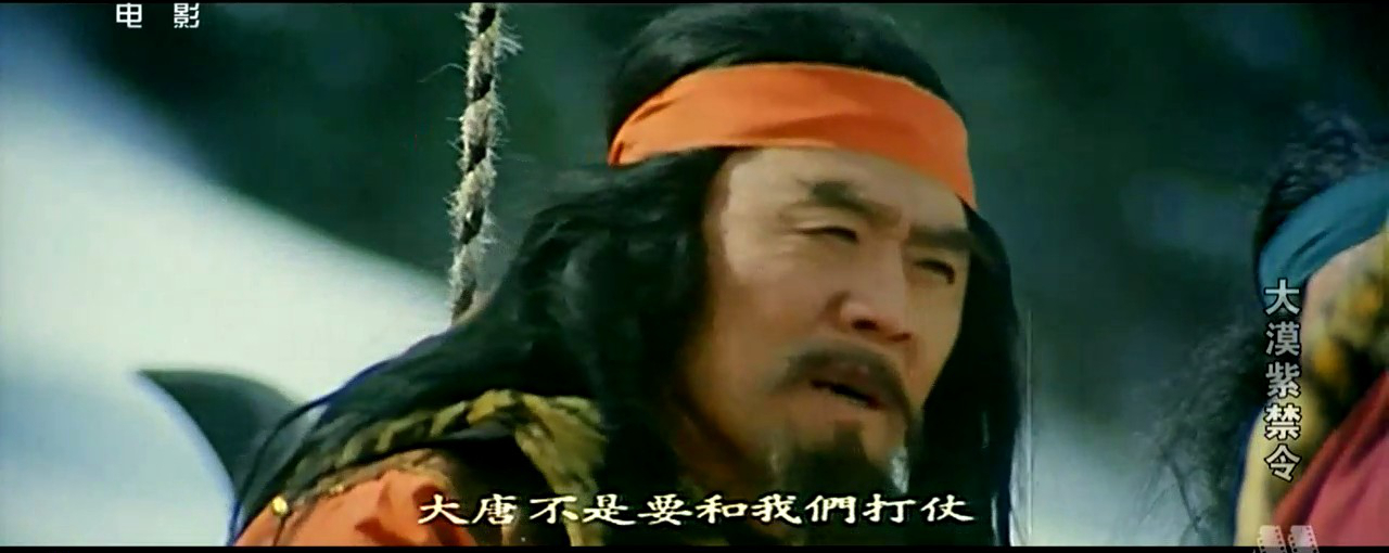 大漠紫禁令剧照的剧照