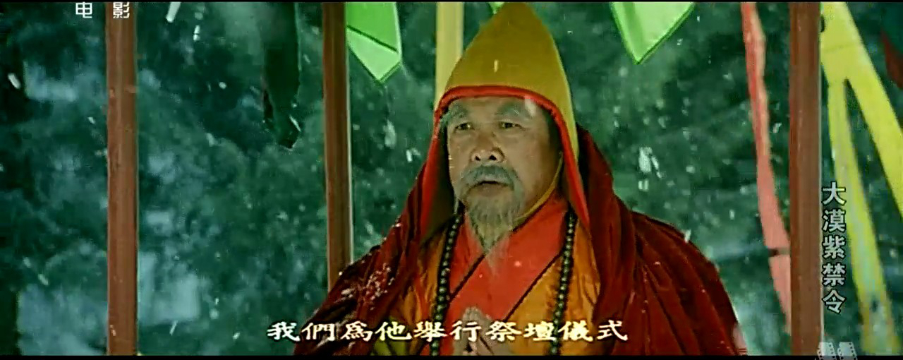 大漠紫禁令剧照的剧照