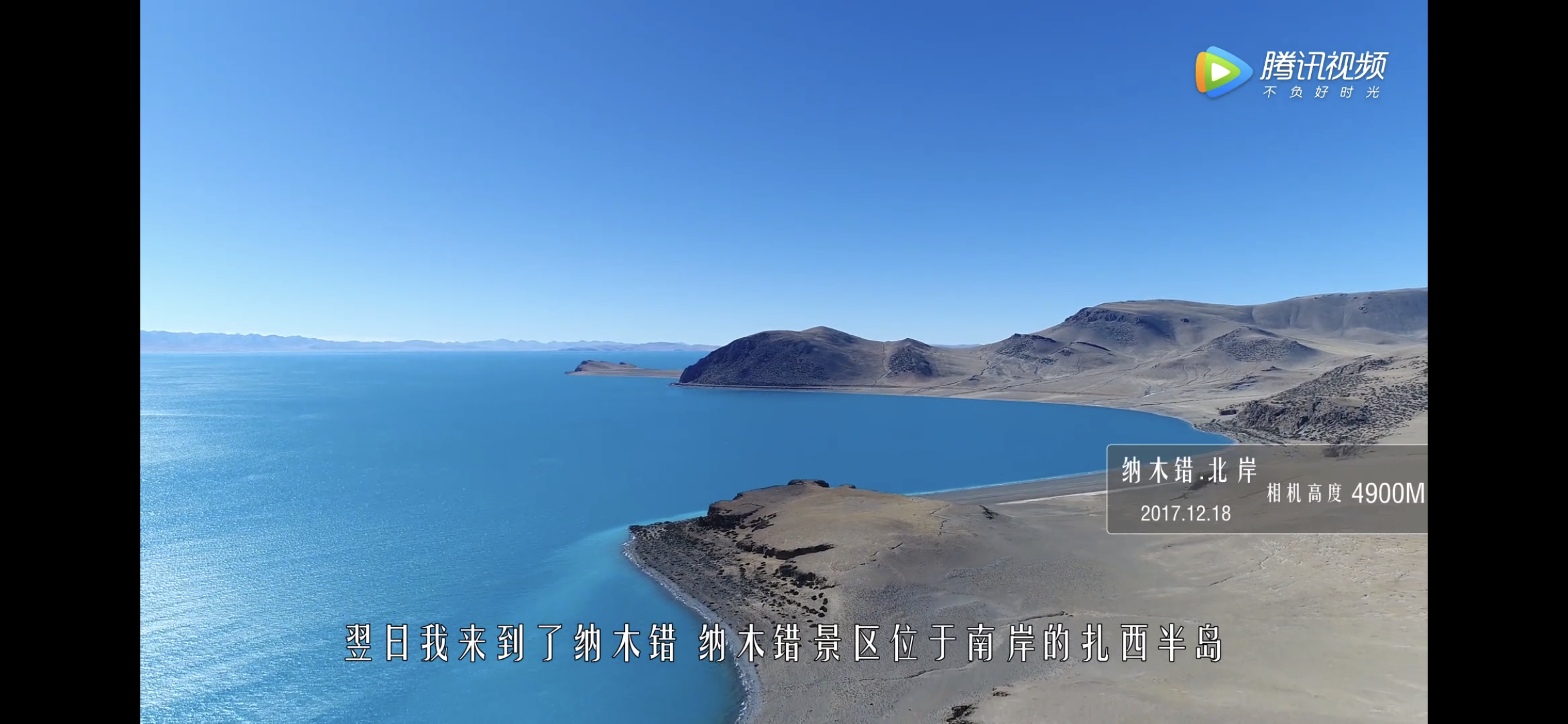 航拍西藏剧照的剧照