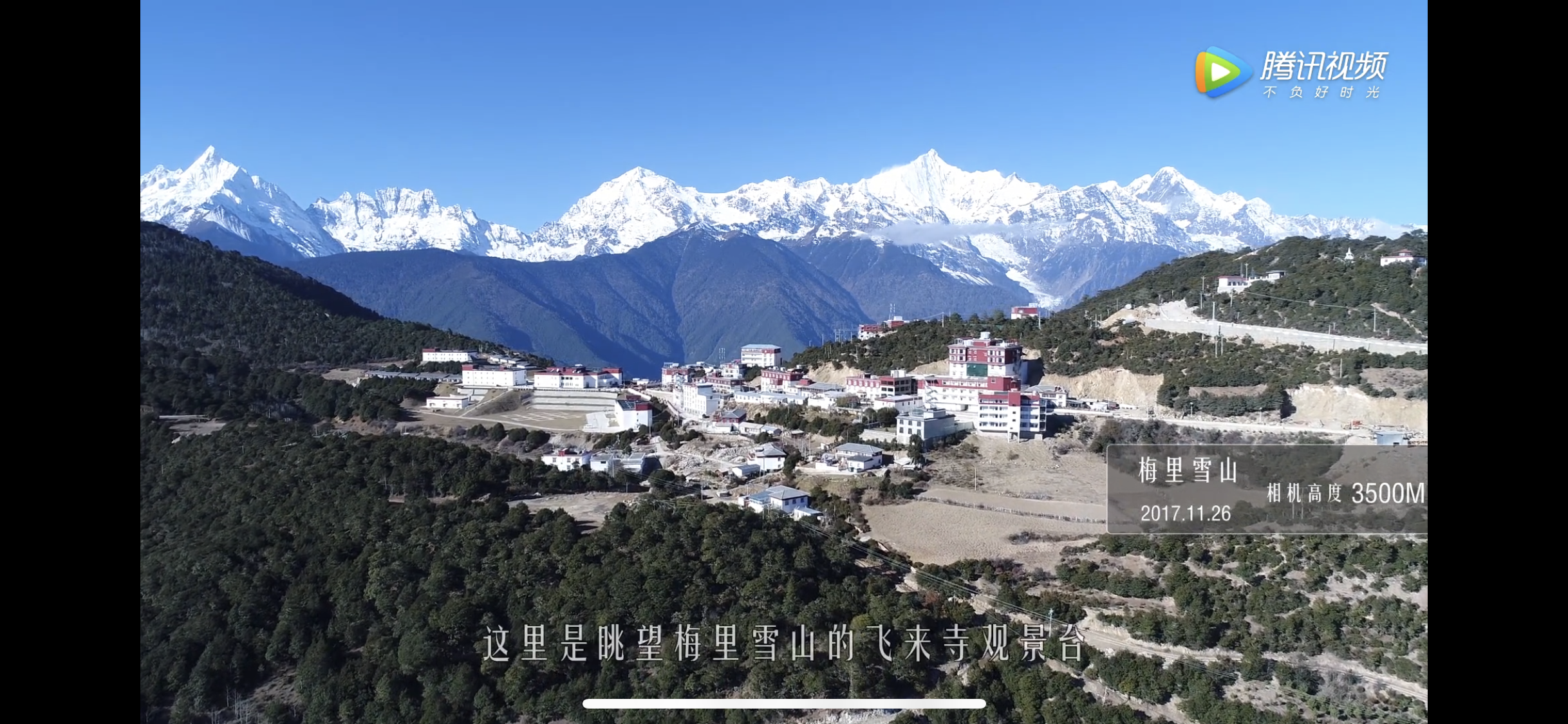 航拍西藏剧照的剧照