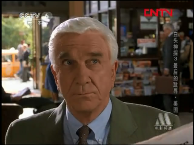 白头神探3剧照的剧照