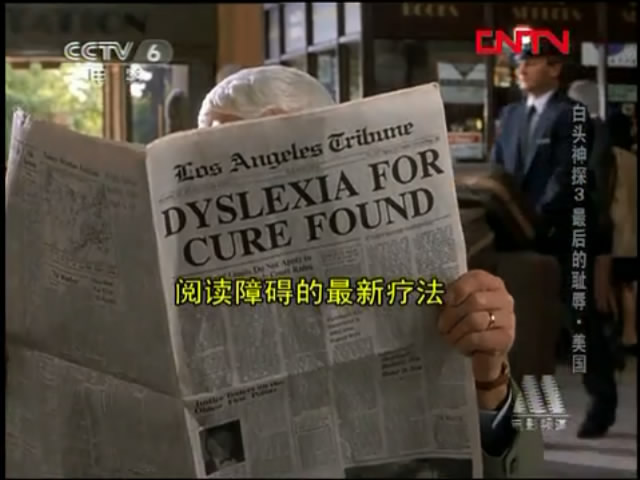 白头神探3剧照的剧照