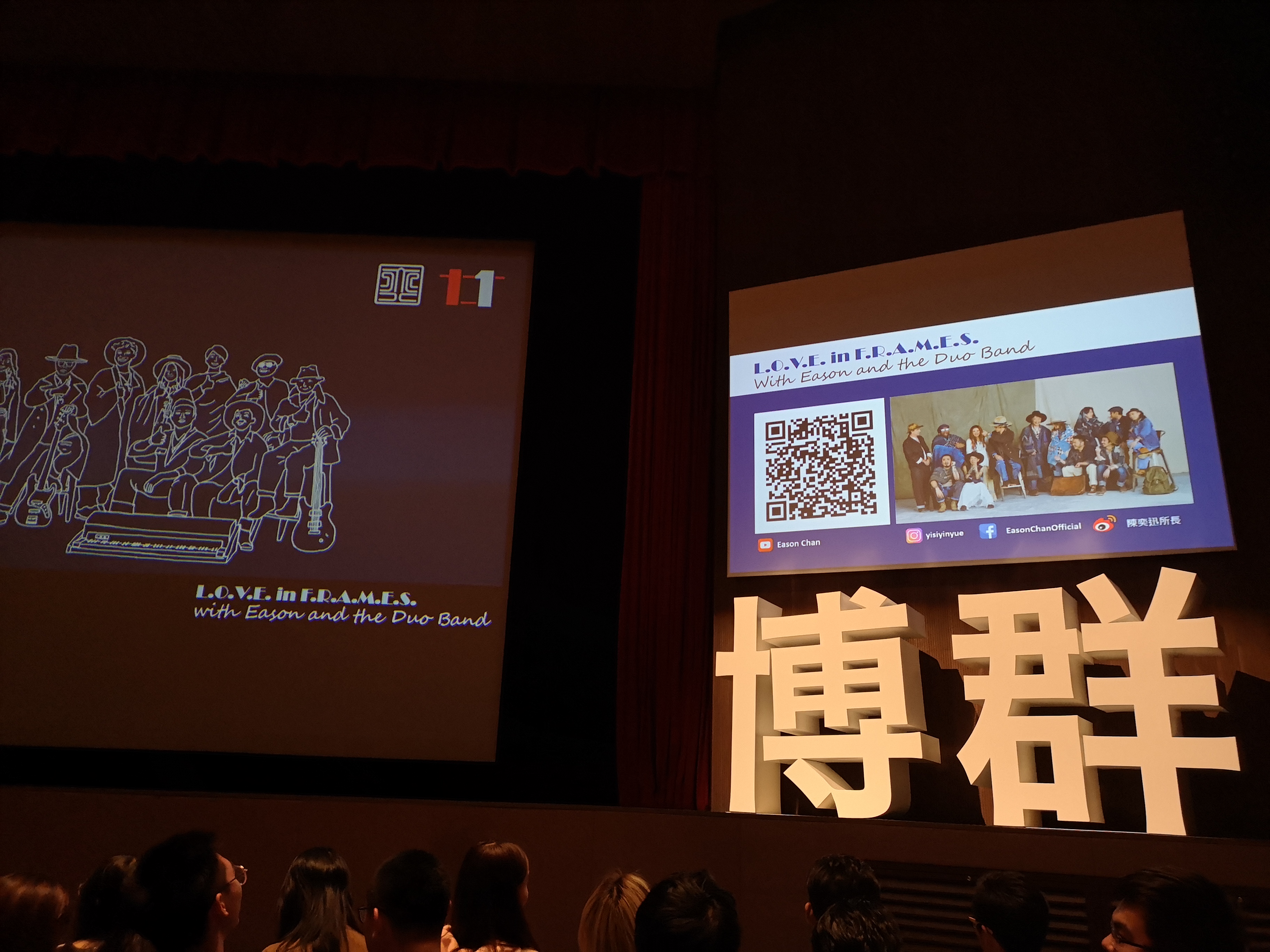 L.O.V.E in F.R.A.M.E.S剧照的剧照