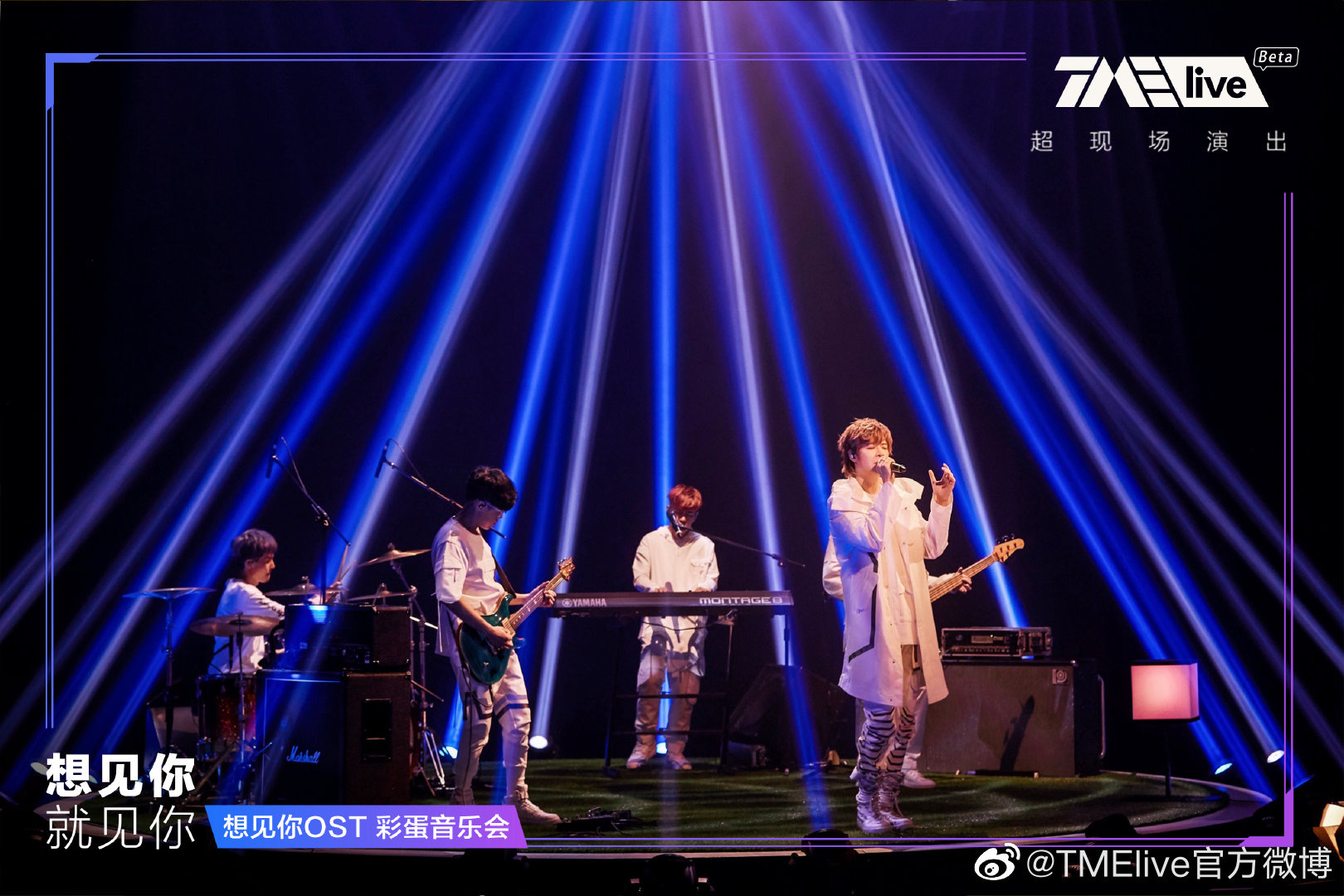 想见你·就见你 Live彩蛋音乐会剧照的剧照